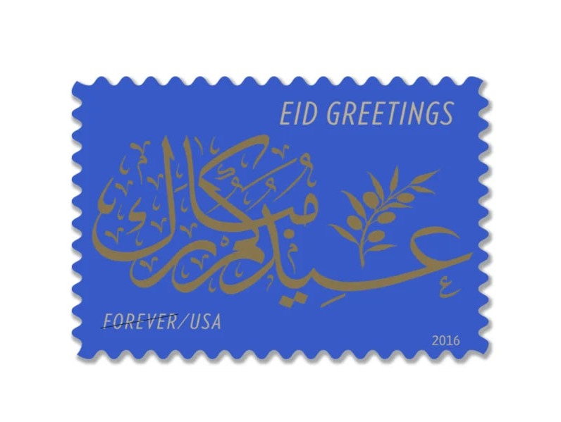 Eid Greetings 2016 Forever Stamps — Festival Celebration, First-Class Postage