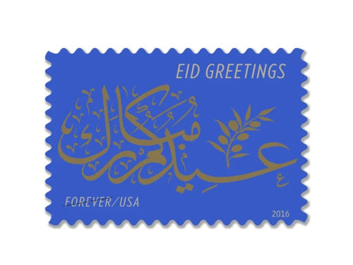 Eid Greetings 2016 Forever Stamps — Festival Celebration, First-Class Postage